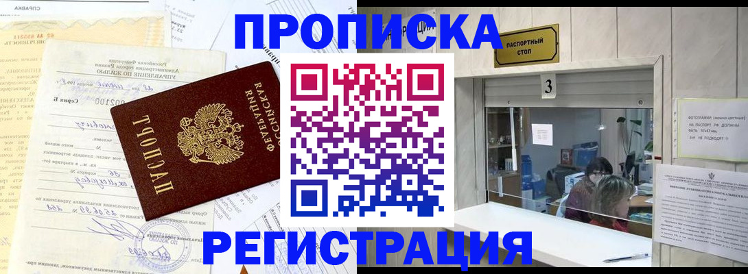 временная регистрация собственник в Ульяновской области