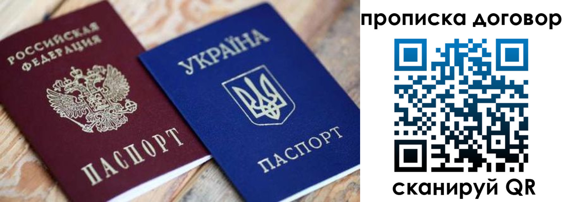 прописка ребенка в Ульяновской области