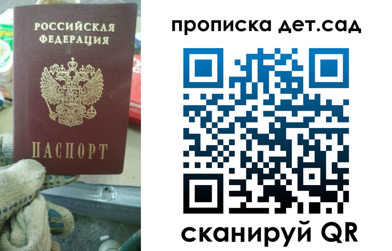 временная регистрация собственник в Ульяновской области