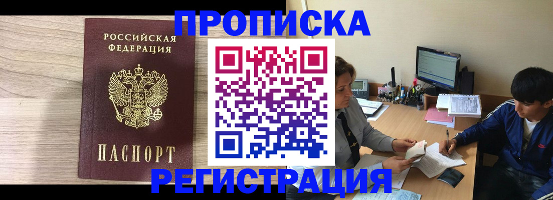 прописка для военкомата в Ульяновской области