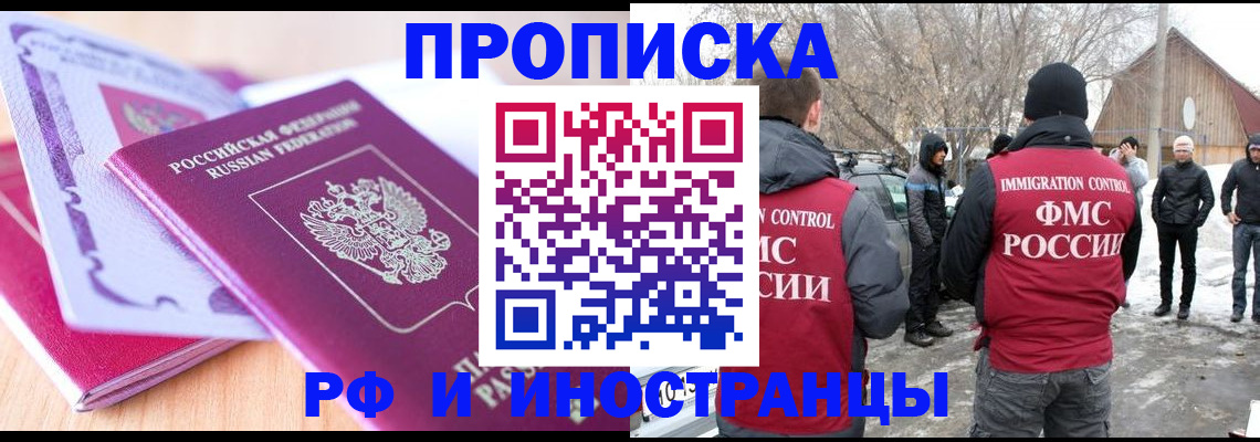 прописка штамп в Ульяновской области
