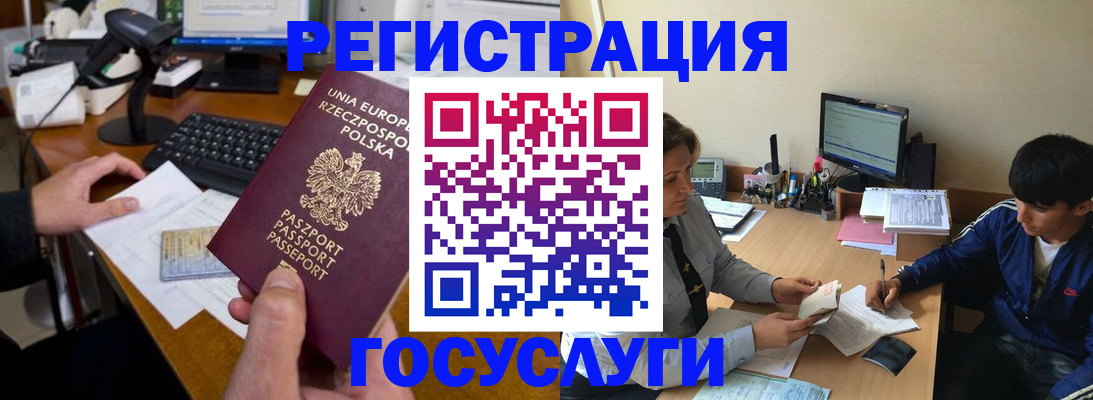 временная регистрация купить в Ульяновской области