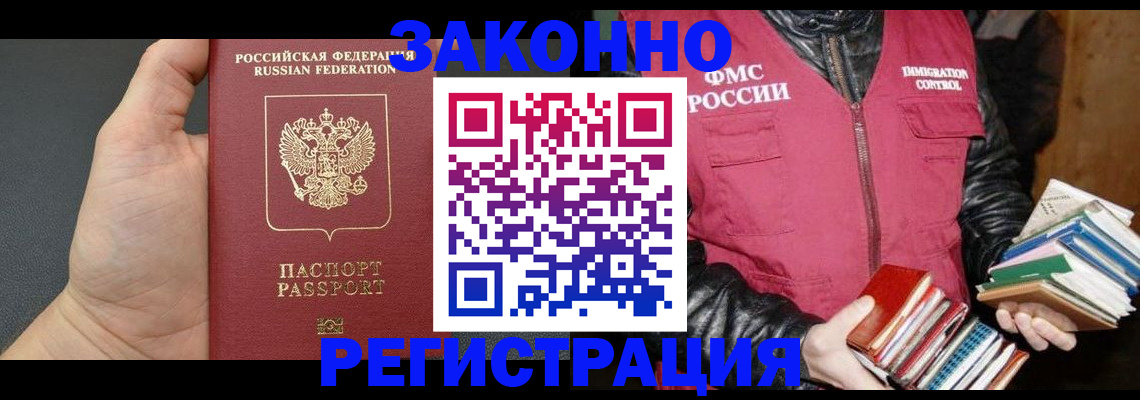 временная регистрация собственник в Ульяновской области