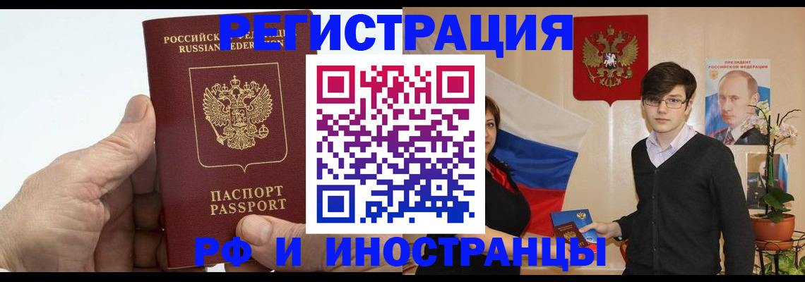 временная регистрация недорого в Ульяновской области