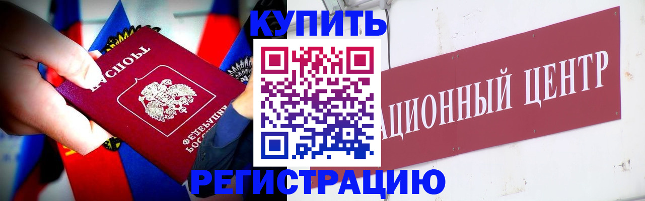 прописка в Ульяновской области