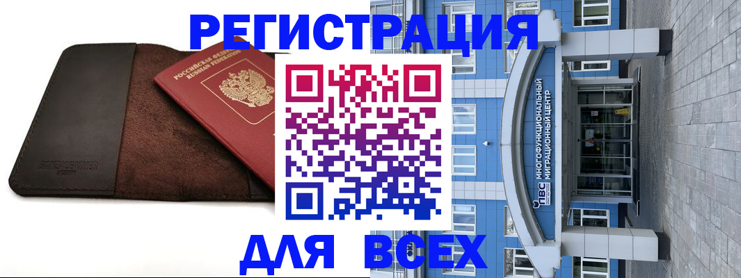 прописка штамп в Ульяновской области