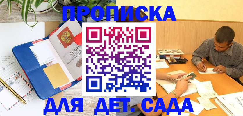 прописка для военкомата в Ульяновской области