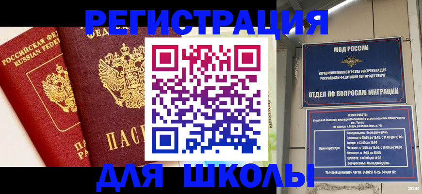 прописка для кредита в Ульяновской области