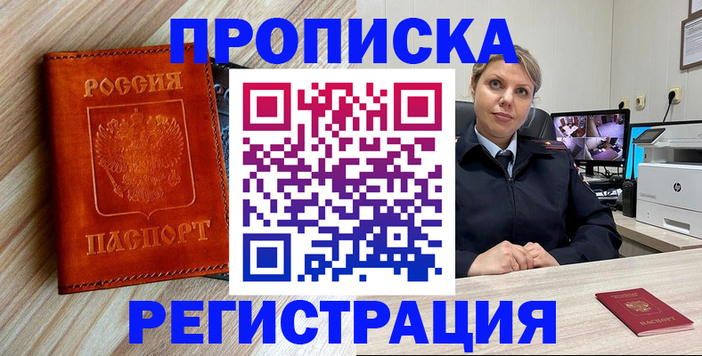 прописка для школы в Ульяновской области