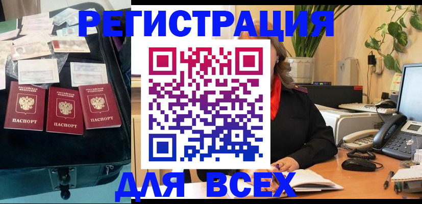 прописка для работы в Ульяновской области
