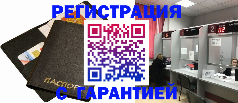 временная регистрация недорого в Ульяновской области