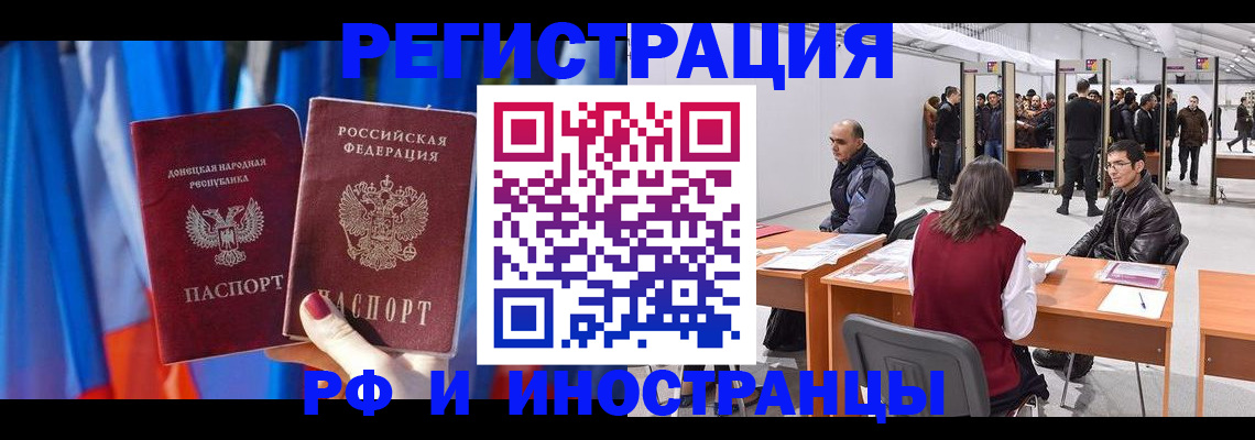 прописка иностранных граждан в Ульяновской области