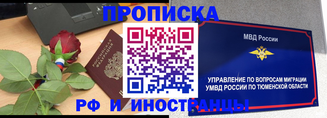 прописка иностранных граждан в Ульяновской области